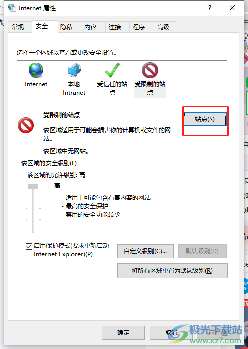 ​360极速浏览器查看禁止访问的网站教程