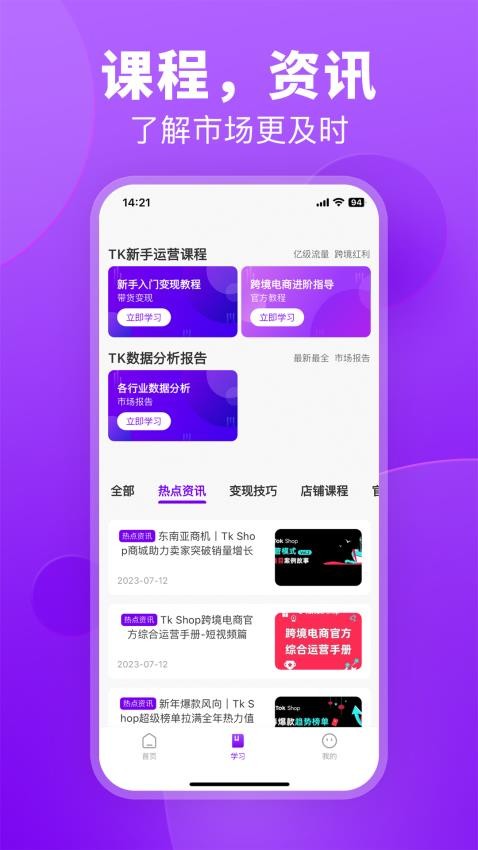 跨境伴侣官方版v2.0.0(4)