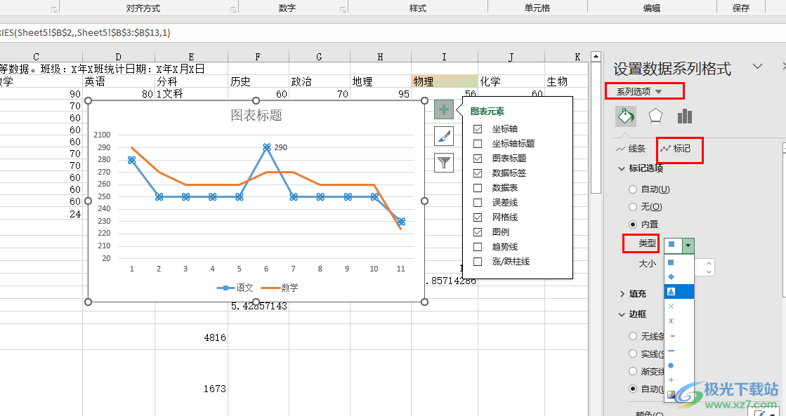 Excel更改折线图节点样式的方法