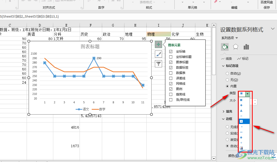 Excel更改折线图节点样式的方法