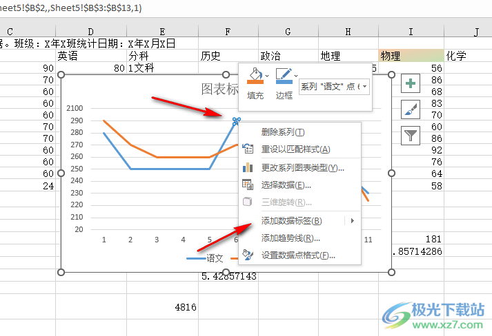 Excel标注折线图最高点的方法