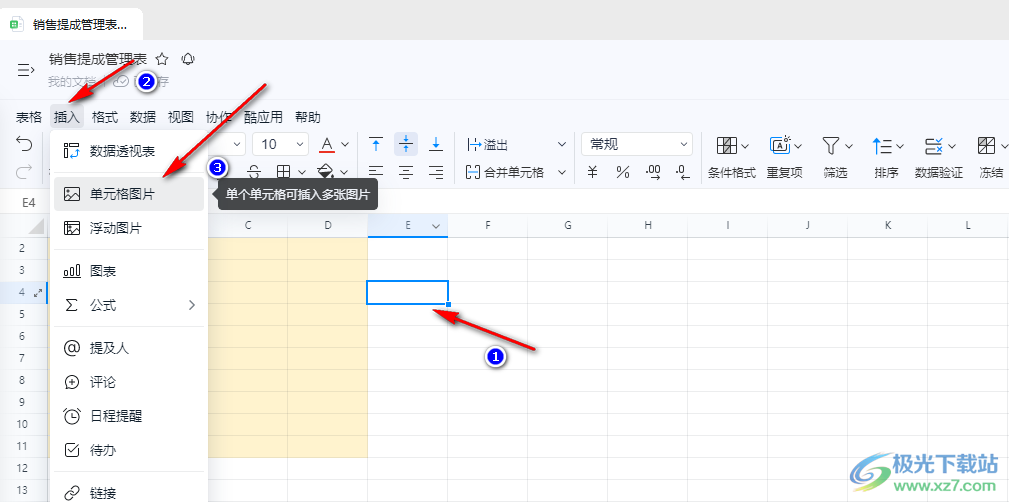 钉钉表格图片和表格融为一体的方法