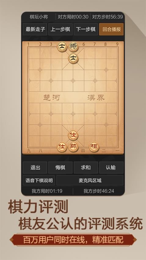 天天象棋v4.2.1.8(3)