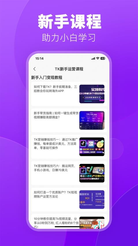 跨境伴侣官方版v2.0.0(3)