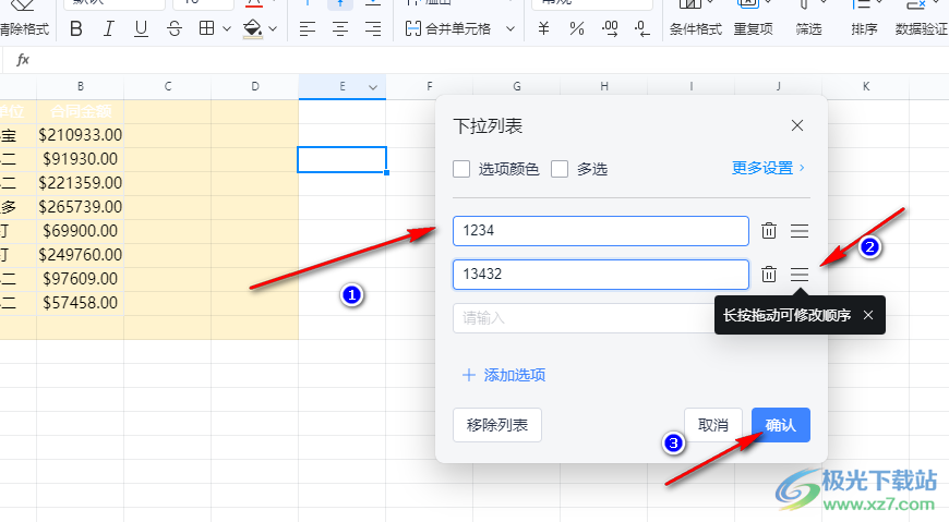 钉钉表格选择填写内容的方法