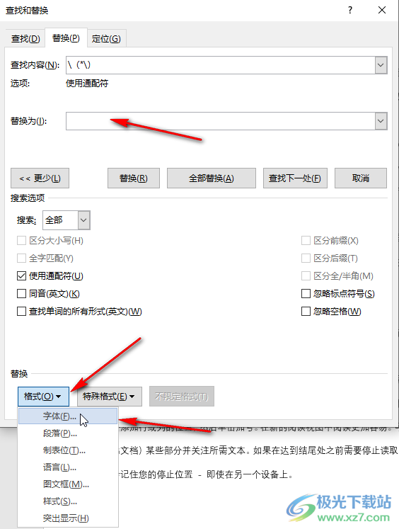 Word文档中批量修改括号及其中内容的格式的方法教程