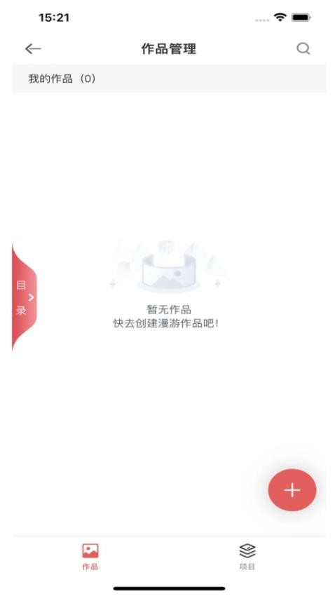 新日丰全景app(1)