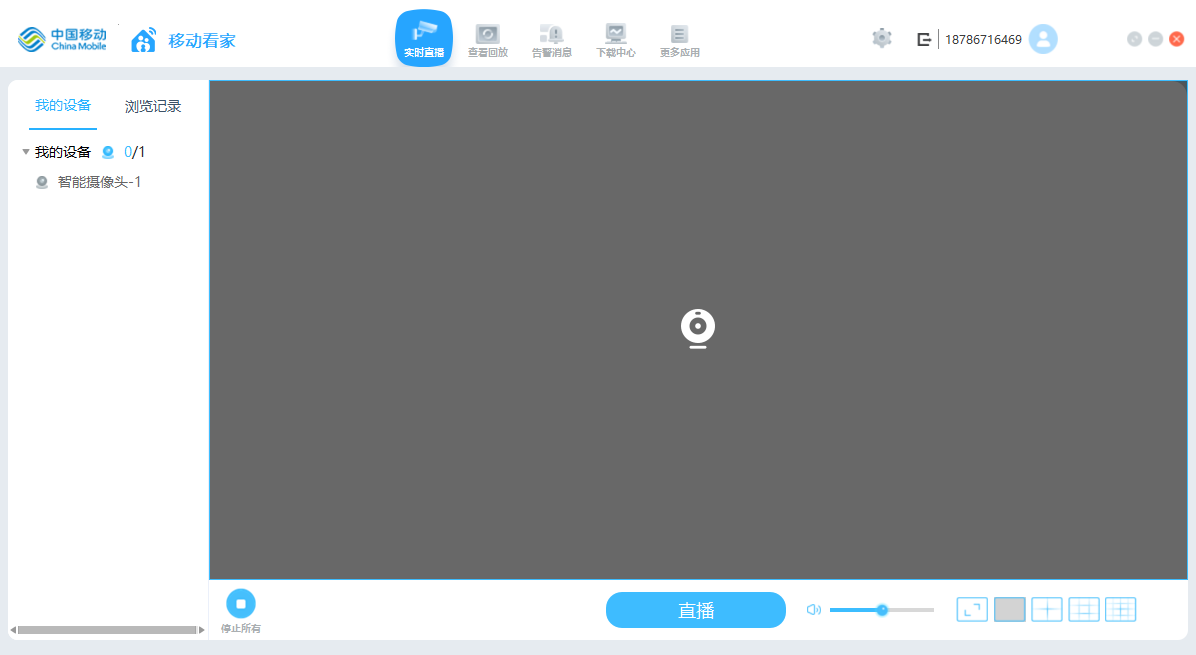 移动看家智能监控电脑版(1)