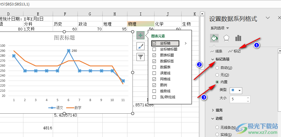 Excel更改折线图节点样式的方法