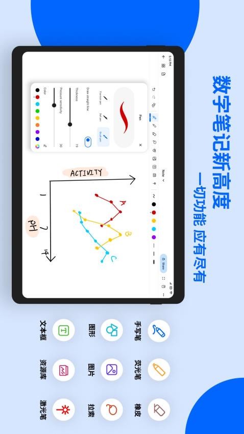 Notewise免费版(3)