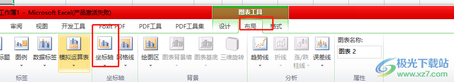 ​excel隐藏图表坐标的教程