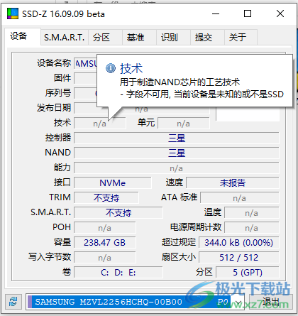 SSD-Z(硬盘查看)