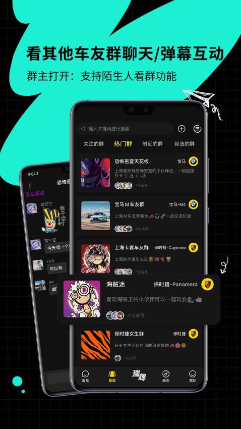 瑞趣APP(2)