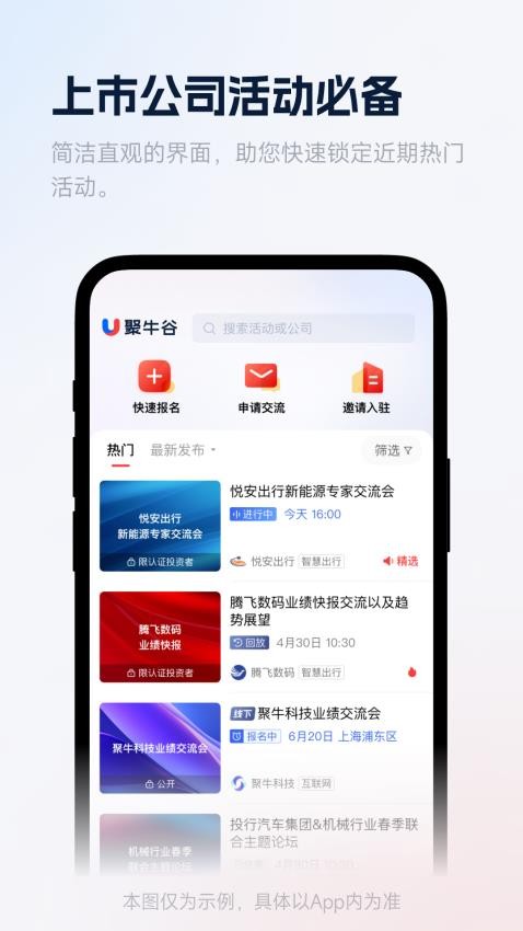 聚牛谷app