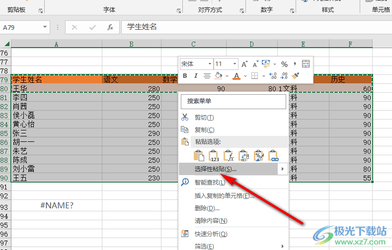 Excel表格快速隔行填充颜色的方法