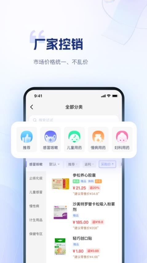 药米圈官网版v2.1.03(3)