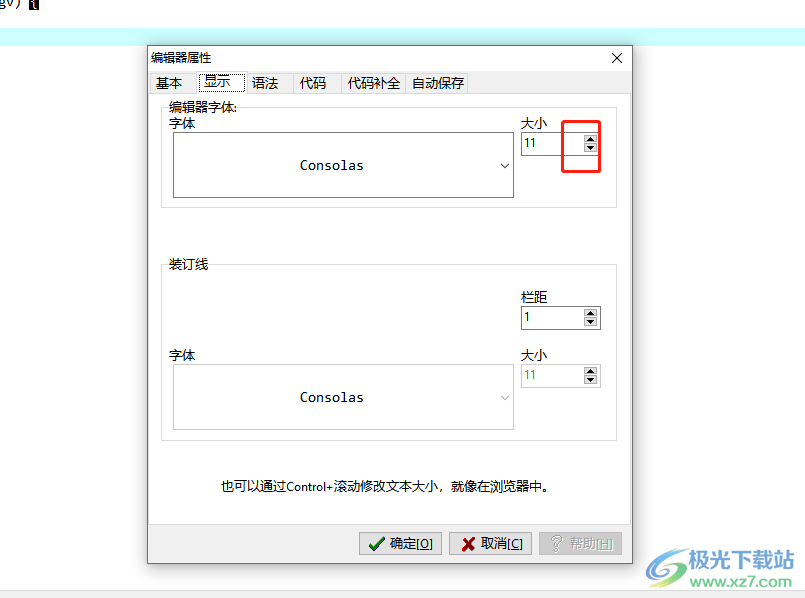 dev c++设置默认字体大小的教程