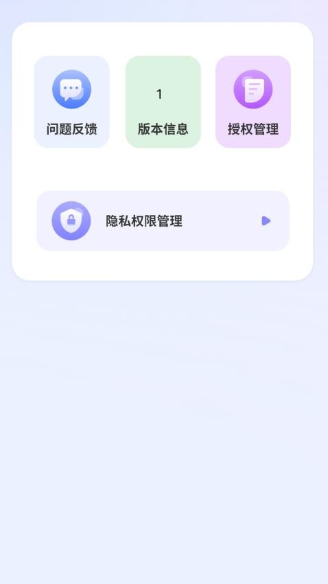 清录屏王软件APPv3.2.2(3)