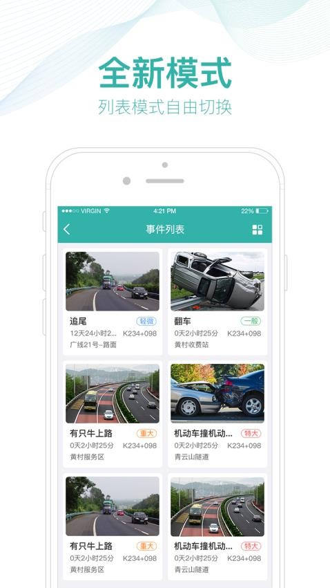 掌路APP(2)