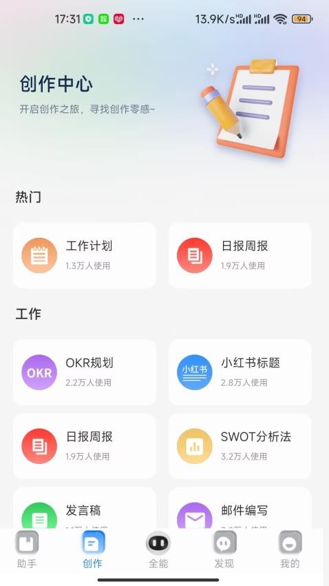 玖安全能AI助手app(3)