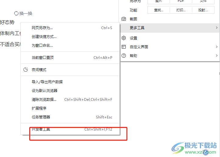 ​傲游浏览器设置以手机模式浏览网页的教程