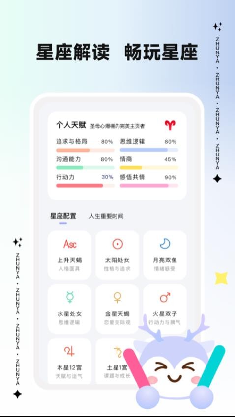 准呀APP(3)