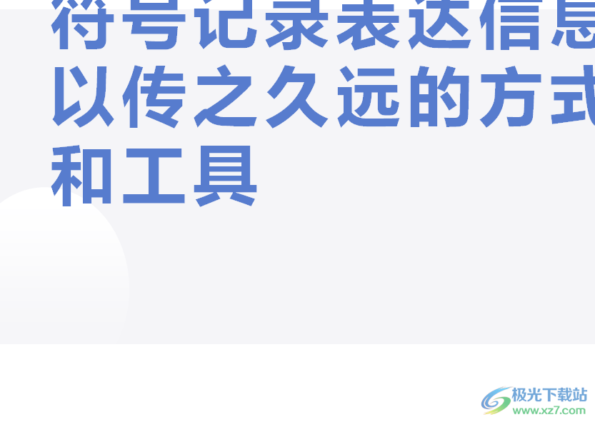 ppt设置打印下来的幻灯片铺满整张a4的教程