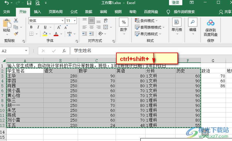 Excel快速复制第一行到最后一行的方法