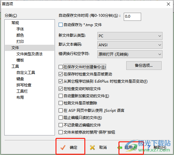 ​editplus设置在保存文件时不生成bak文件的教程