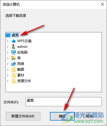 电脑版百度网盘设置默认文件下载路径的方法