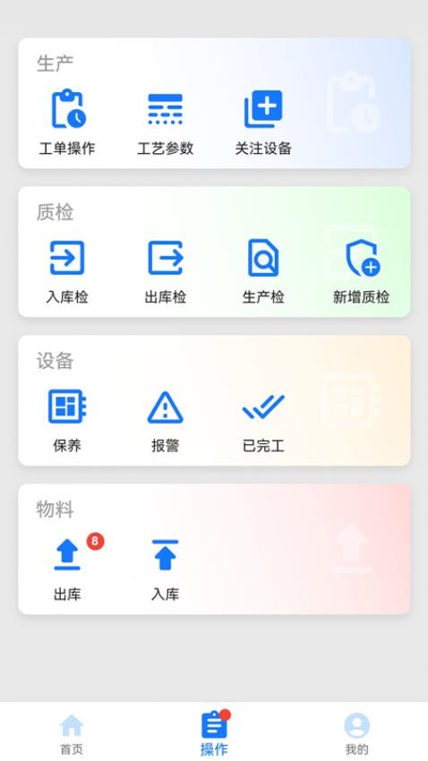 拓星脉APP(5)