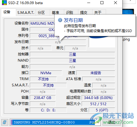 SSD-Z(硬盘查看)