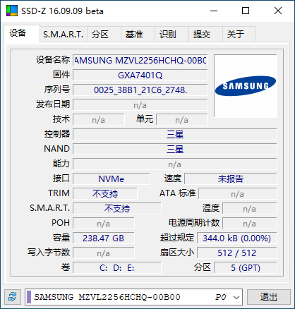 SSD-Z(硬盘查看)(1)