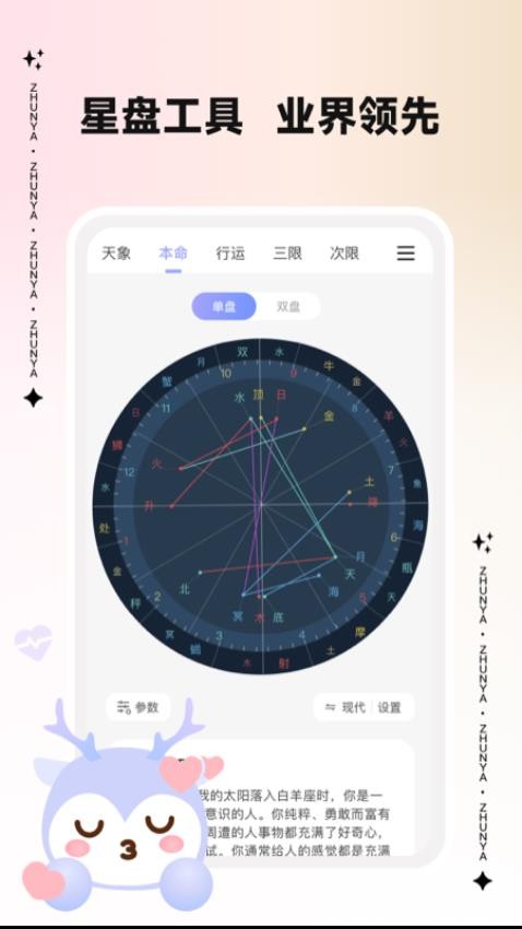 准呀APP(2)