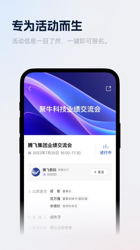 聚牛谷app(1)