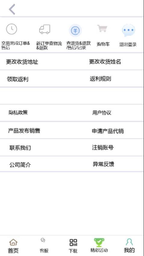 中津云月飞appv1.3.1(1)