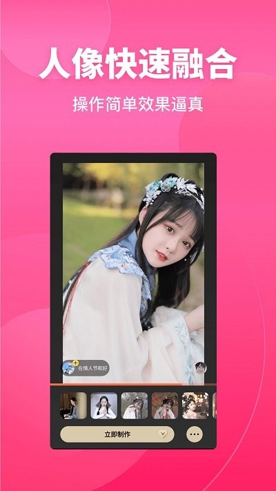 变装达人免费版(2)
