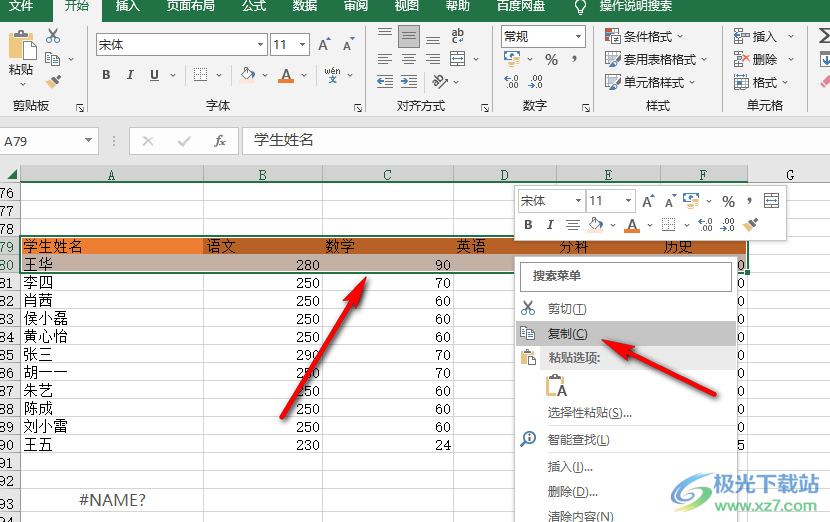 Excel表格快速隔行填充颜色的方法