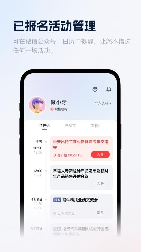 聚牛谷app(2)