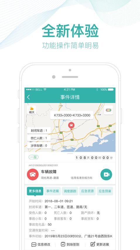 掌路APP(1)