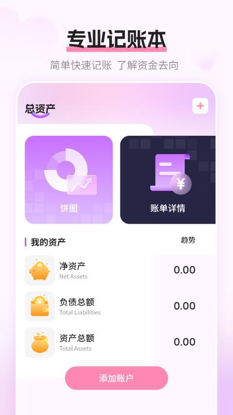 大姨妈月经期管家软件APP(1)