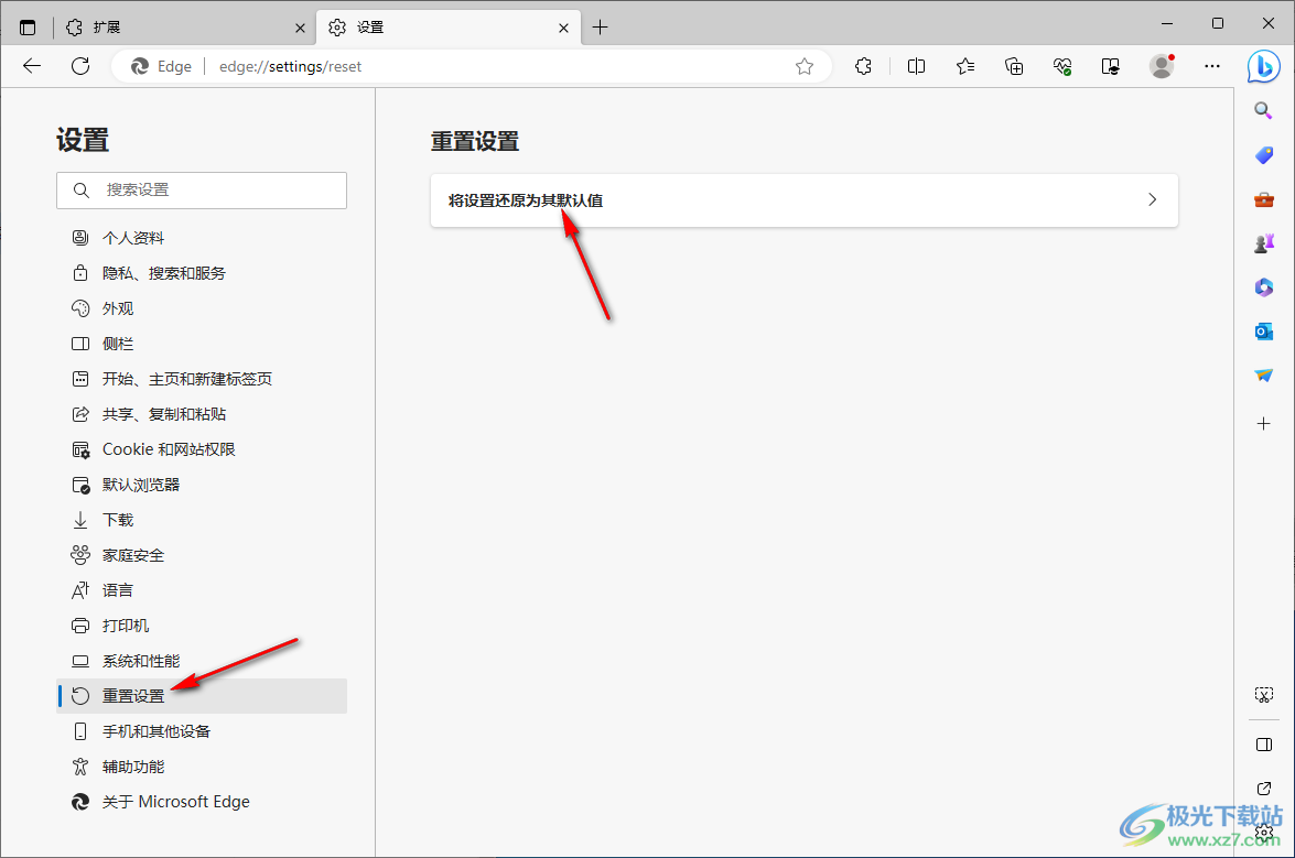 edge浏览器登录农行网银输入密码就白屏或黑屏的解决方法