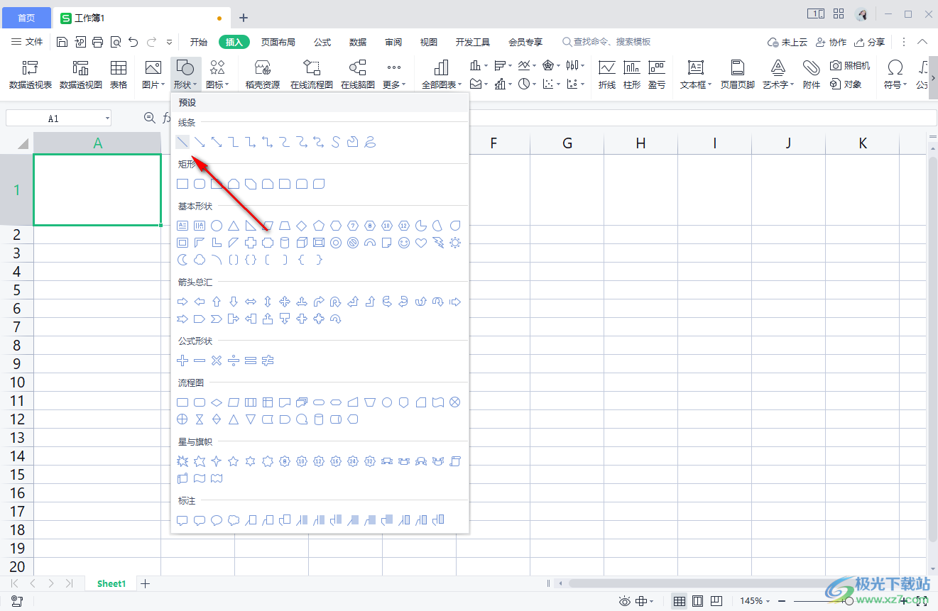 WPS表格插入表头斜线的方法