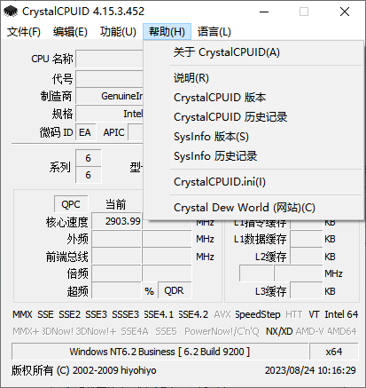 CrystalCPUID中文版(CPU检测工具)(1)