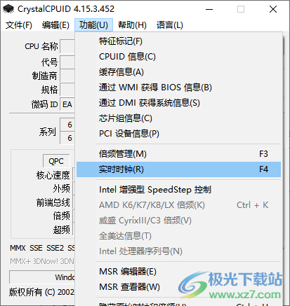 CrystalCPUID中文版(CPU检测工具)
