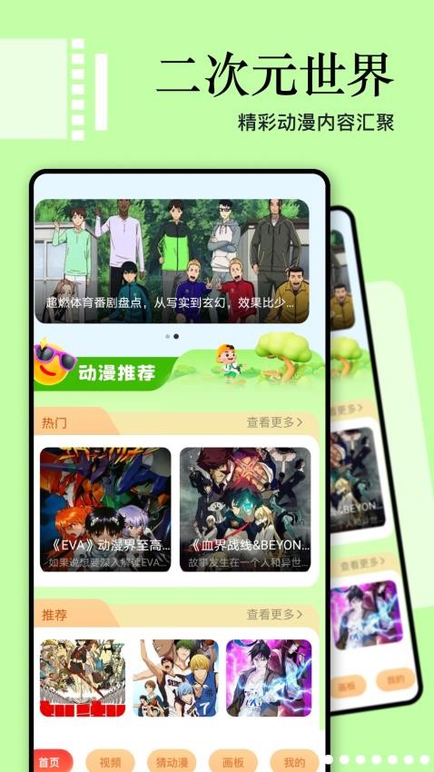 奇屋漫画板app(3)