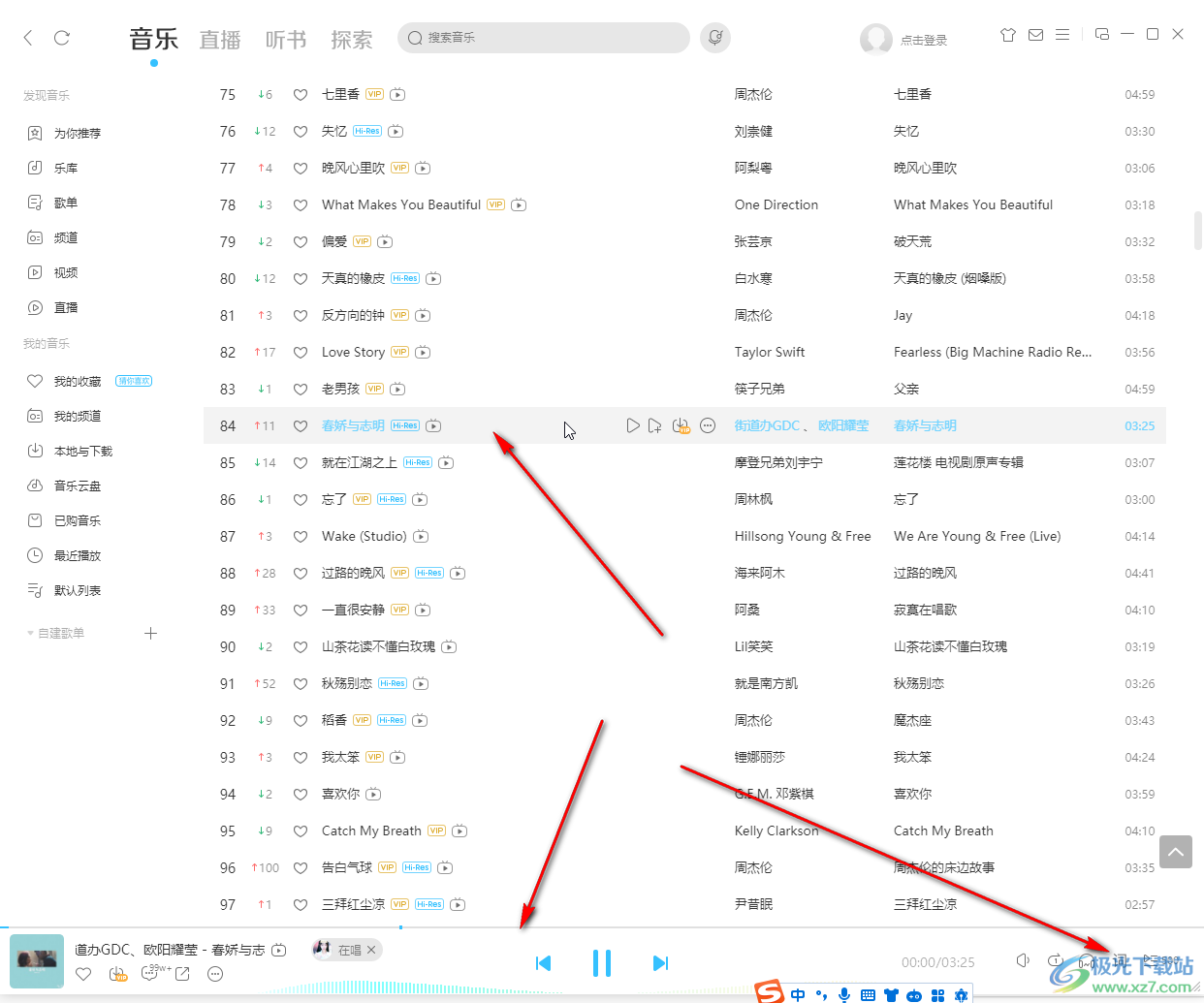 酷狗音乐电脑版调整歌词颜色效果的方法教程