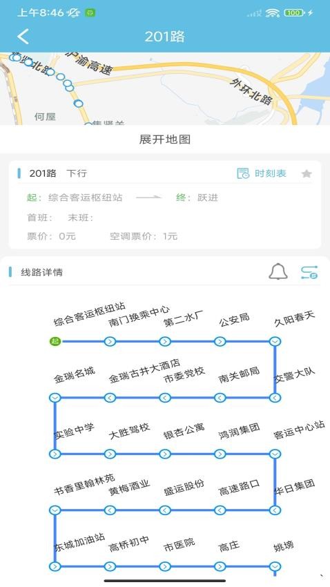 桐城掌上公交官网版v1.0.3(2)