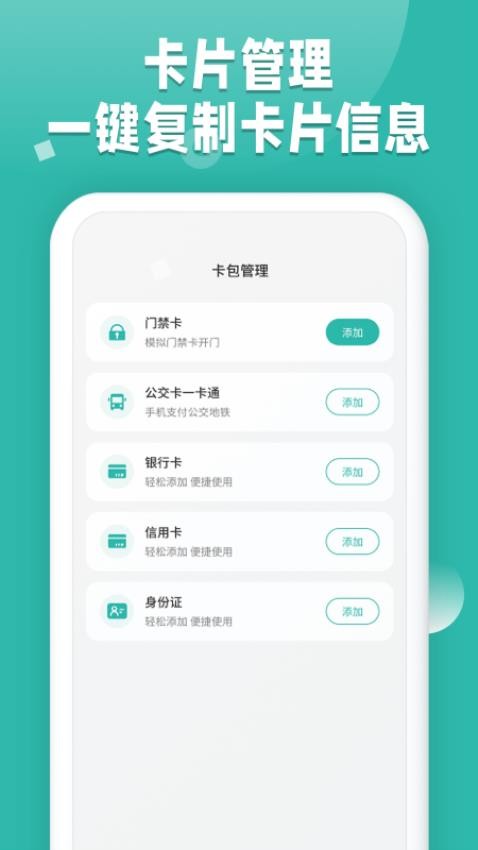 NFC读卡app(2)