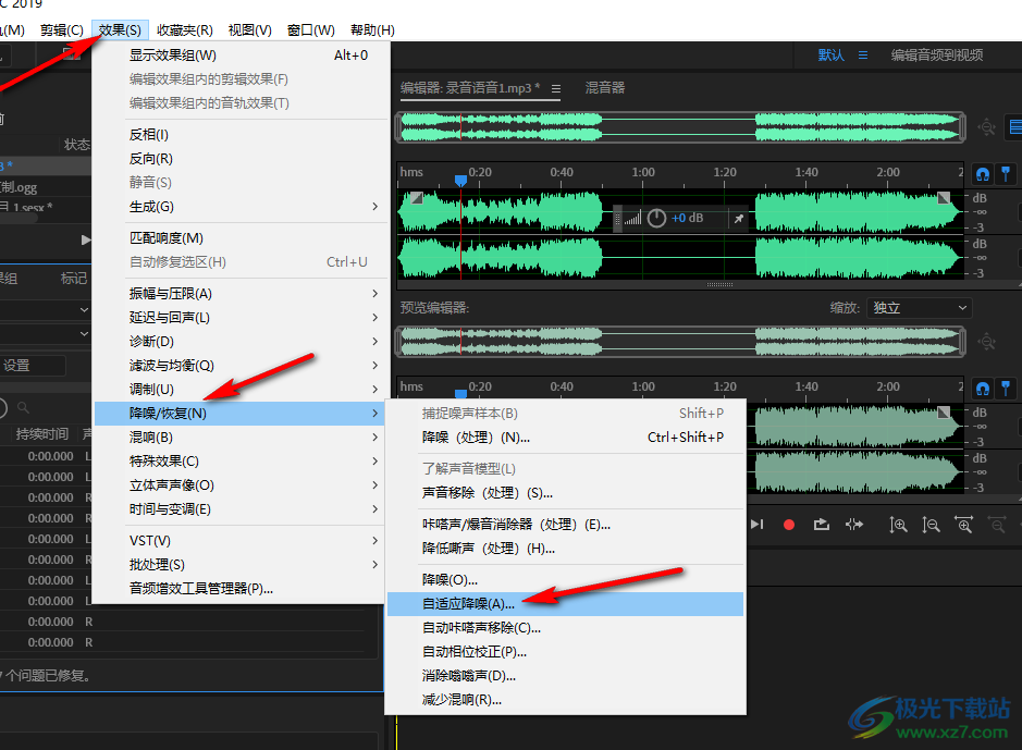 AU快速去除电流音的方法